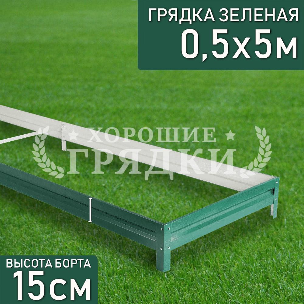 Зеленая-15-05-5